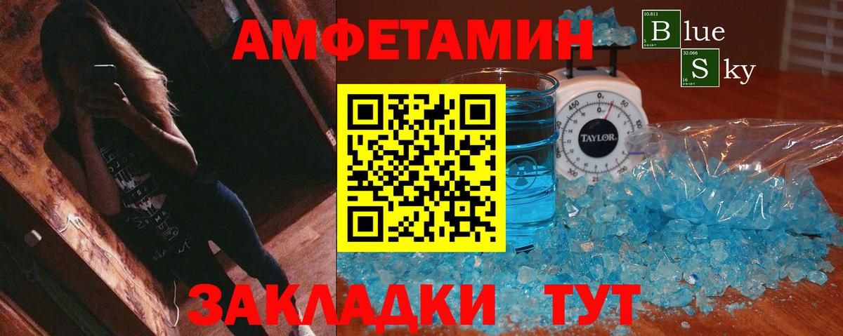 Мытищи  АМФЕТАМИН Premium  Вход с VPN 