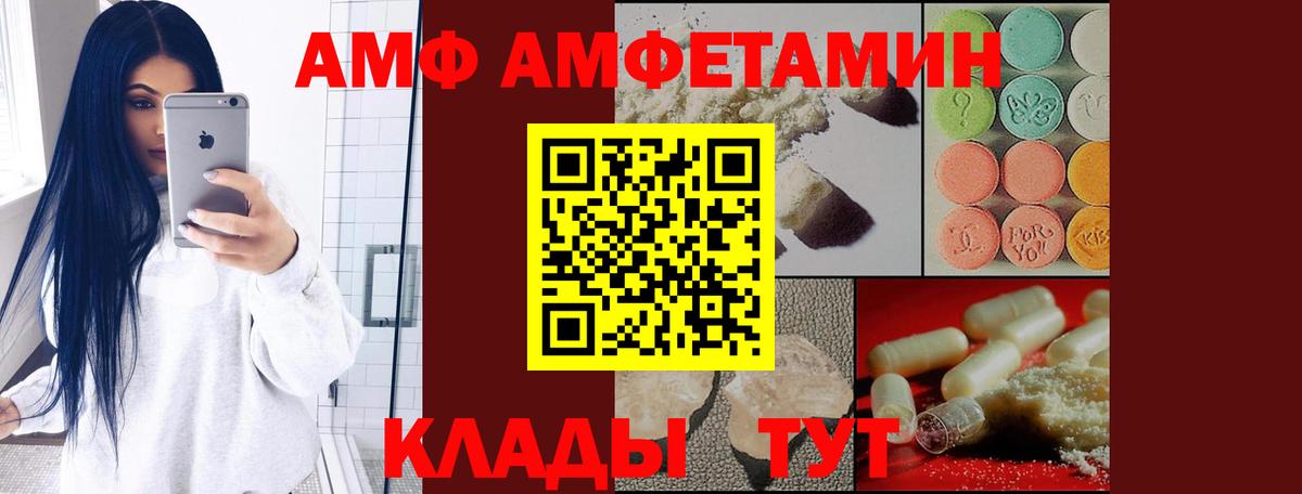 АМФЕТАМИН Розовый Мытищи