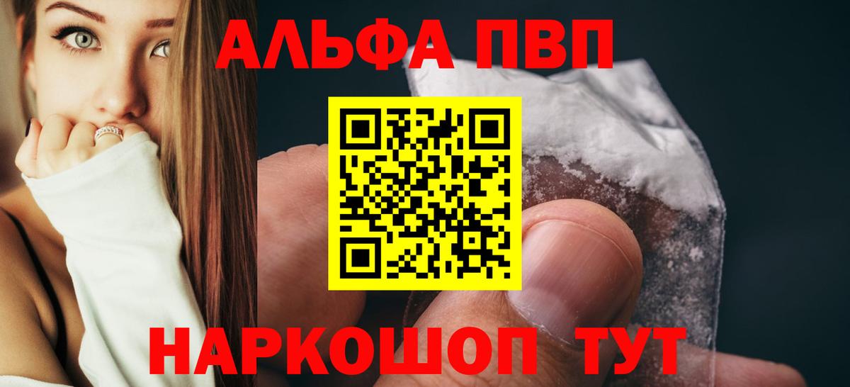 Alfa_PVP VHQ  A PVP  Мытищи  Вход с VPN  Alpha PVP кристаллы 