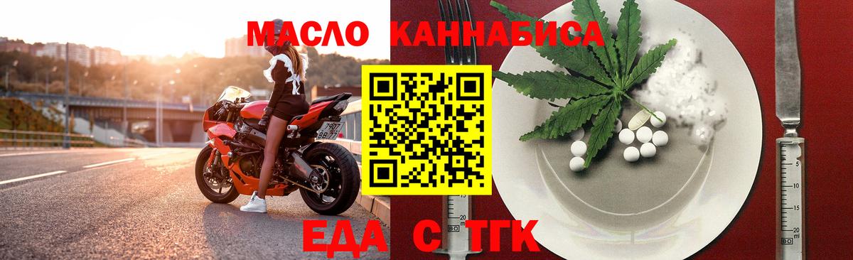 Мытищи  Cannafood конопля  Вход с VPN 