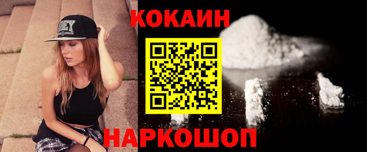 КОКАИН VHQ Мытищи