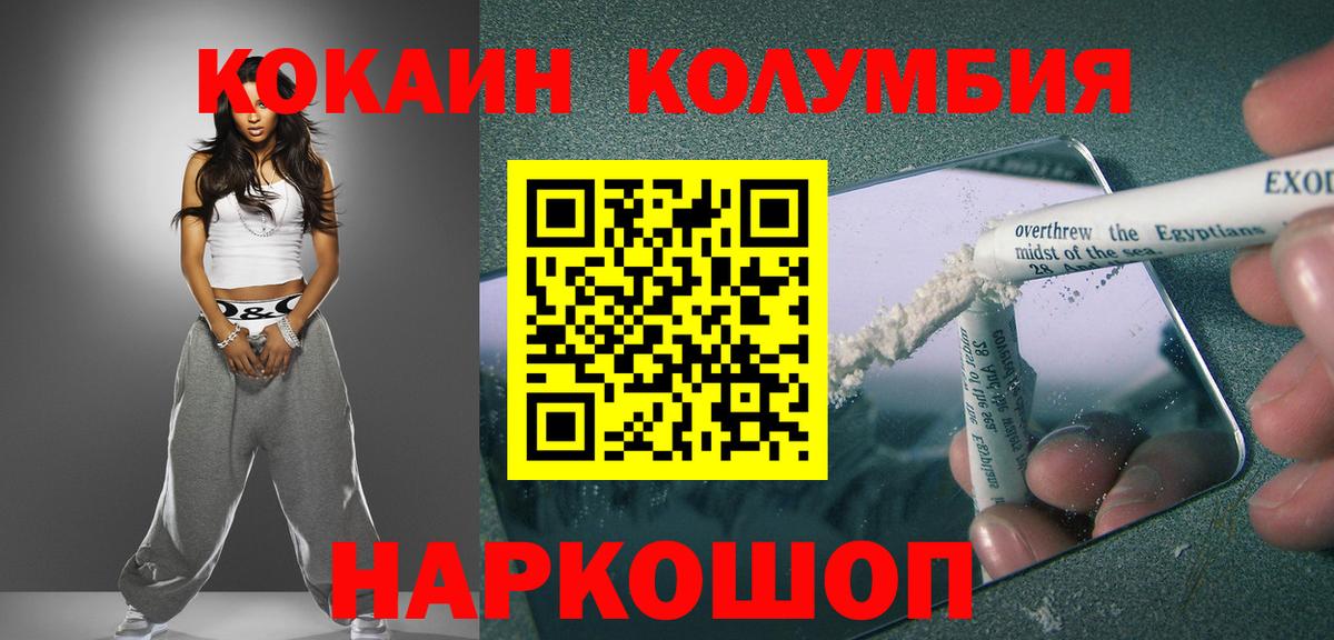 как найти закладки  Вход с VPN  Cocaine 99%  Мытищи  Кокаин Колумбийский 