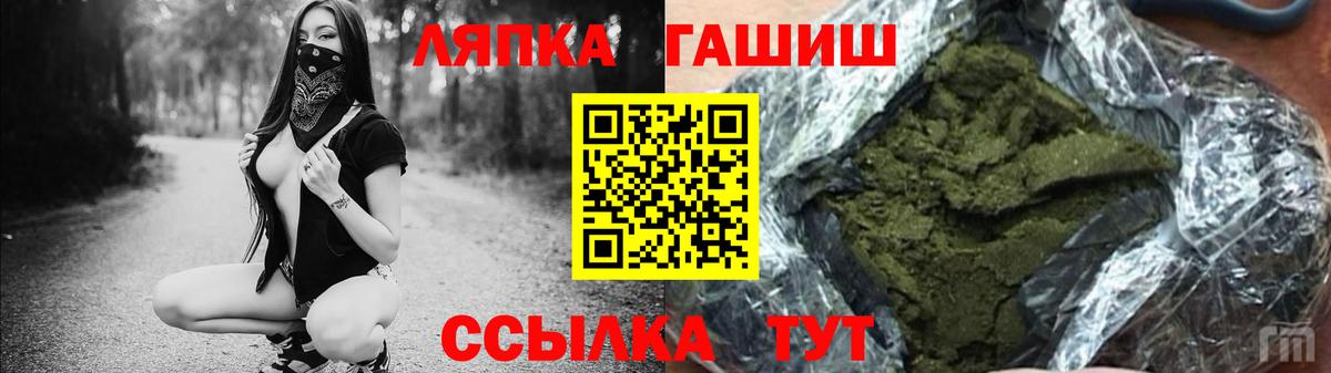 Мытищи  ГАШИШ индика сатива  Гашиш ice o lator  Вход с VPN 