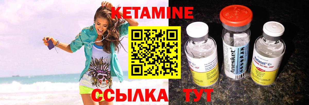 Мытищи  КЕТАМИН ketamine  Вход с VPN  Кетамин VHQ 