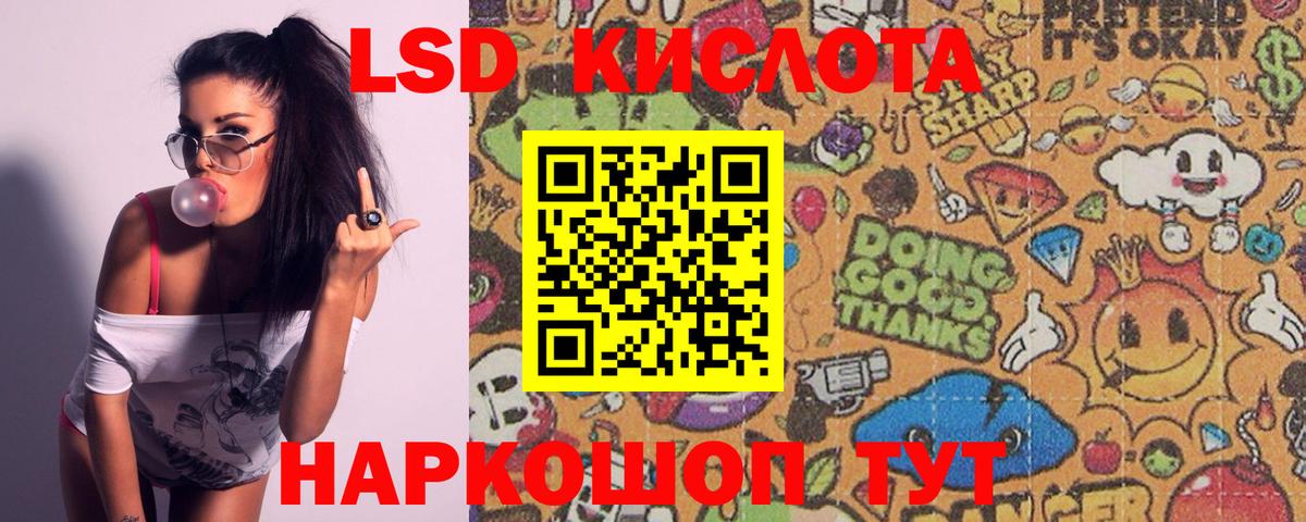 ЛСД экстази ecstasy  Вход с VPN  Мытищи  ЛСД экстази ecstasy 
