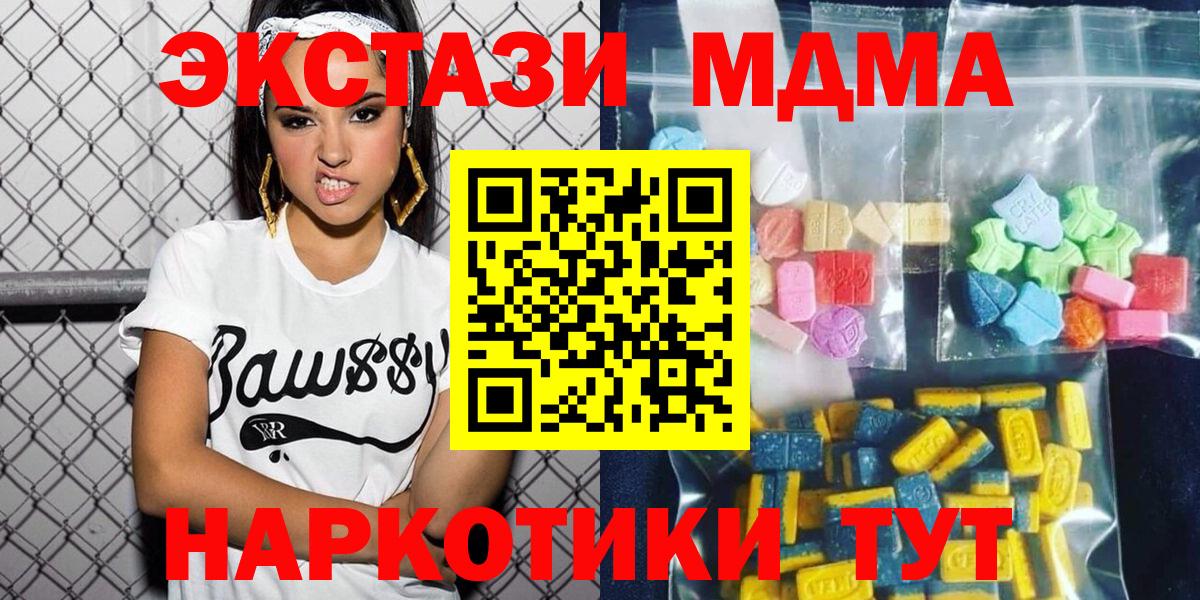 МДМА crystal  Вход с VPN  Мытищи  MDMA  MDMA молли 