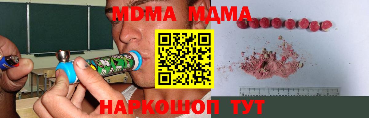 МДМА молли Мытищи