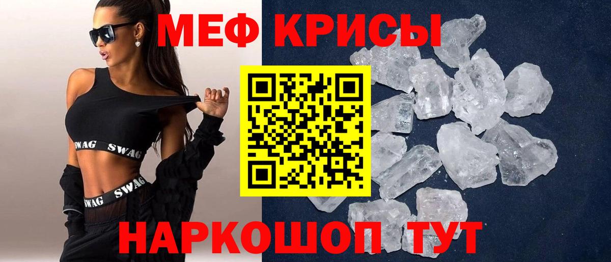 Мефедрон мука Мытищи