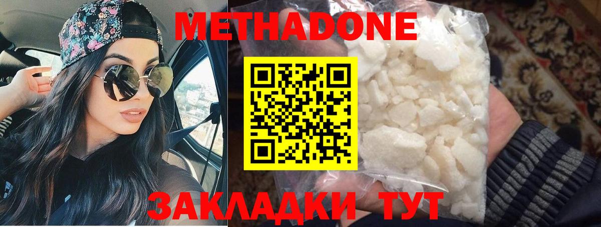 mega   Метадон methadone  Мытищи  Вход с VPN  Метадон methadone 