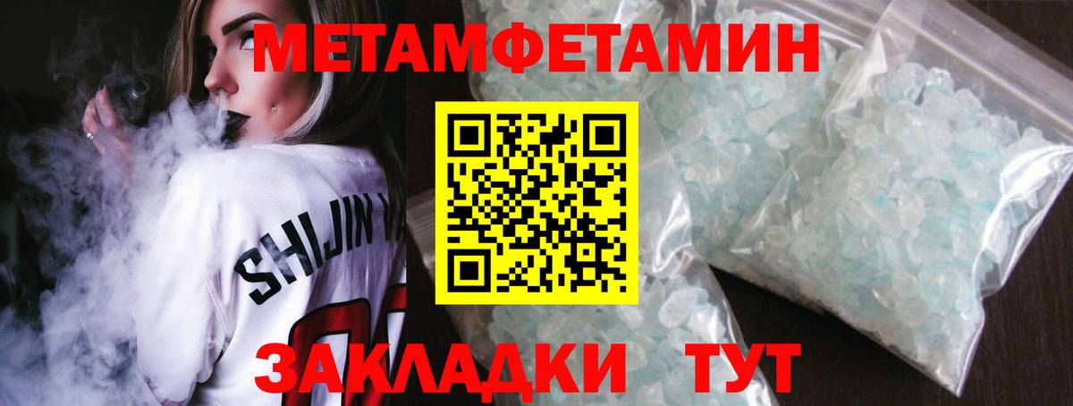 Метамфетамин кристалл Мытищи