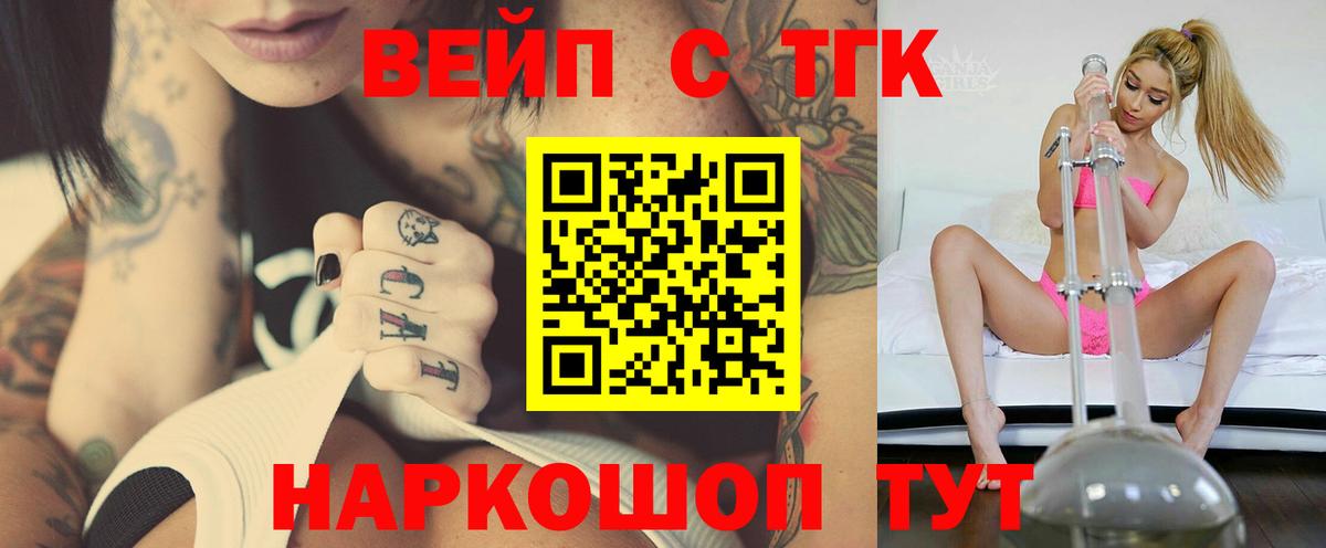 ТГК концентрат  Вход с VPN  как найти наркотики  ТГК гашишное масло  Мытищи 